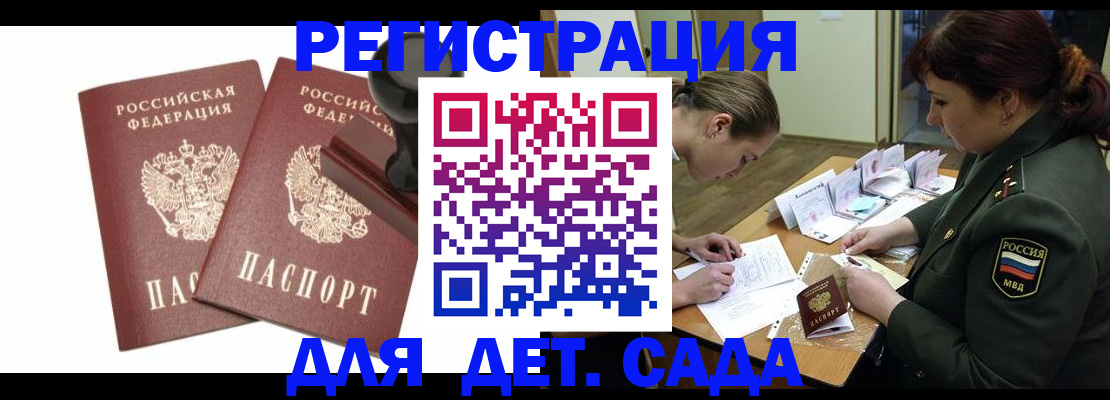 временная регистрация надежно в Мелеузе