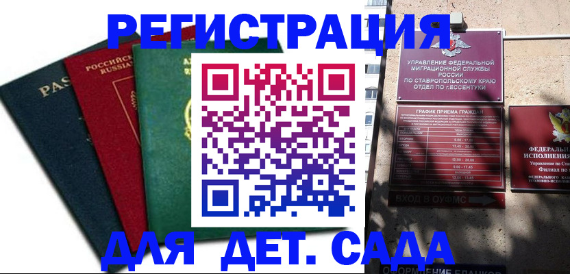 прописка поиск в Мелеузе