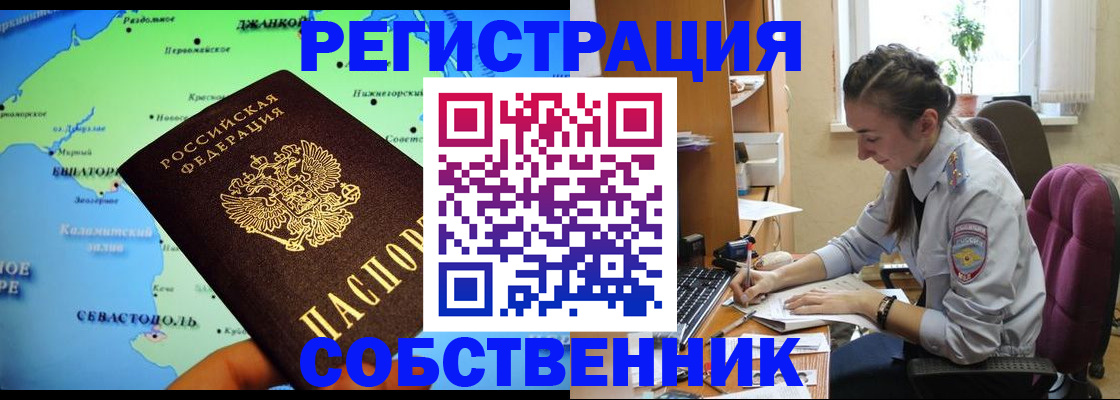регистрация в Мелеузе