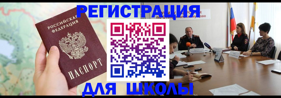 прописка поиск в Мелеузе